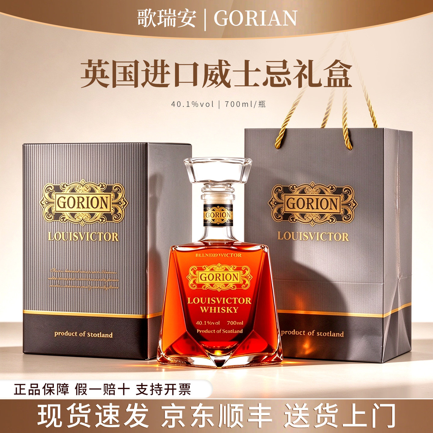 英国进口苏格兰威士忌调酒雪莉桶风味洋酒正品官方旗舰店礼盒装