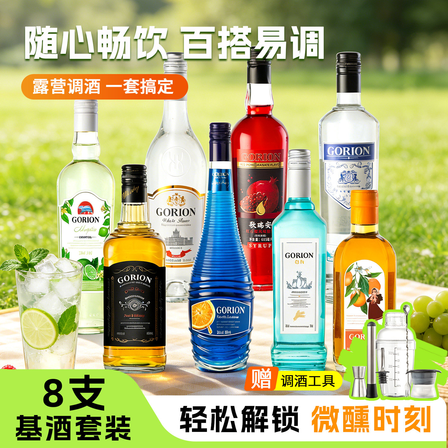 基酒调酒莫吉托自制鸡尾酒洋酒组合蓝橙力娇酒金酒伏特加朗姆酒