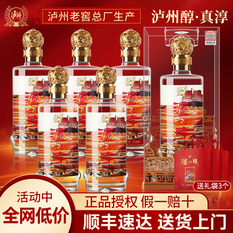 泸州老窖酒泸州醇42度浓香型白酒500ml*6瓶白酒整箱纯粮食酒礼盒