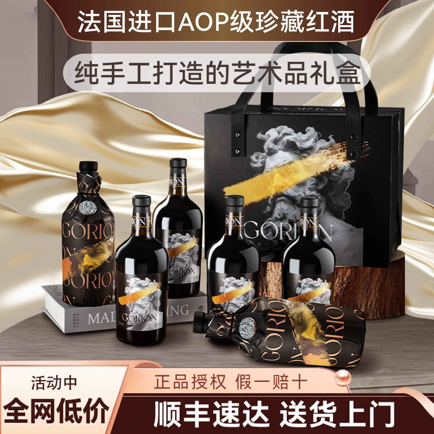 法国进口红酒送礼高端手工礼盒18度AOP干红葡萄酒官方旗舰店正品