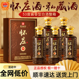 怀庄1983酒私藏53度酱香型纯粮食白酒475ml 长辈 6瓶整箱送礼盒装