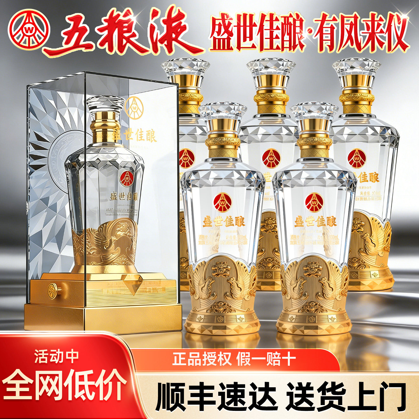 五粮液股份52度浓香型纯粮食白酒正品官方旗舰店整箱送礼盒长辈w