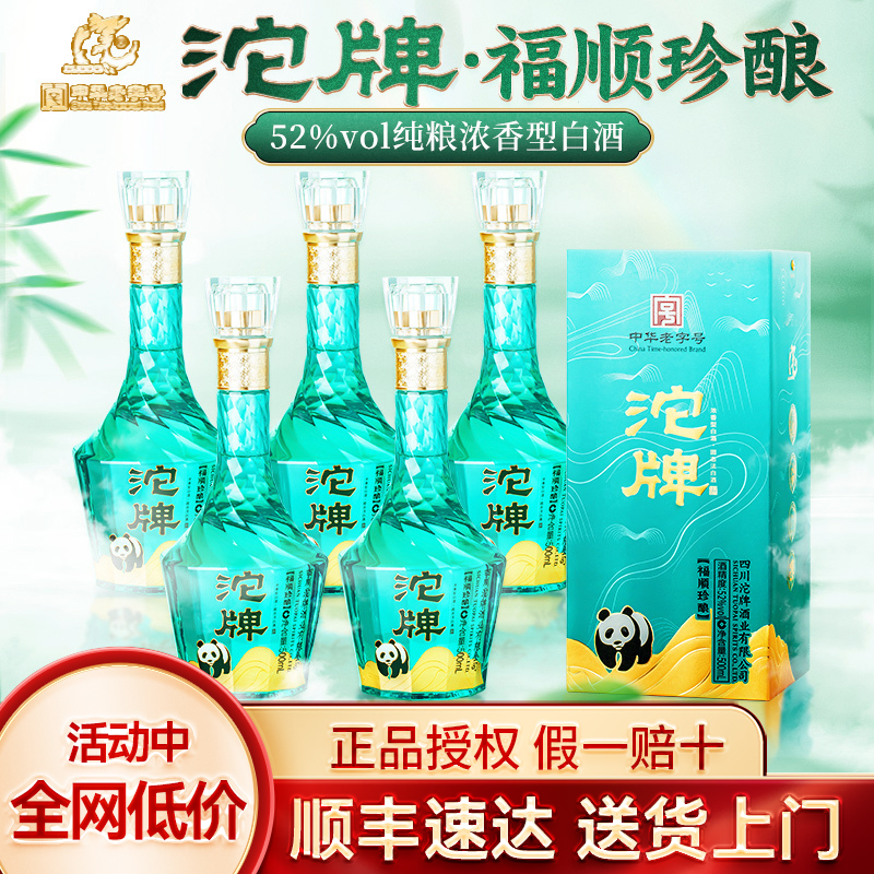 沱牌52度浓香型白酒整箱纯粮食酒