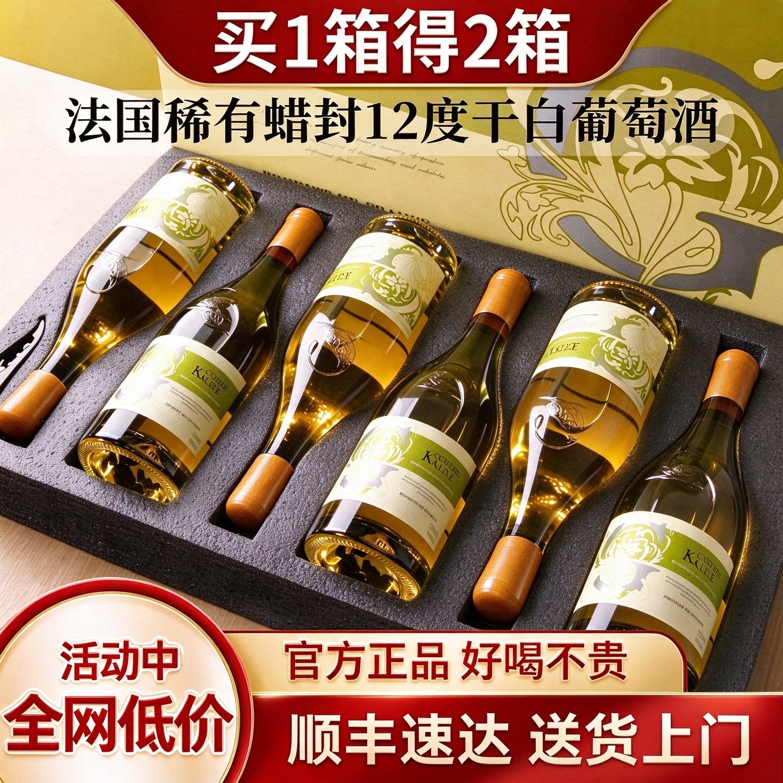 法国进口霞多丽干白葡萄酒清爽柑橘12度微醺果酒整箱礼盒装送礼