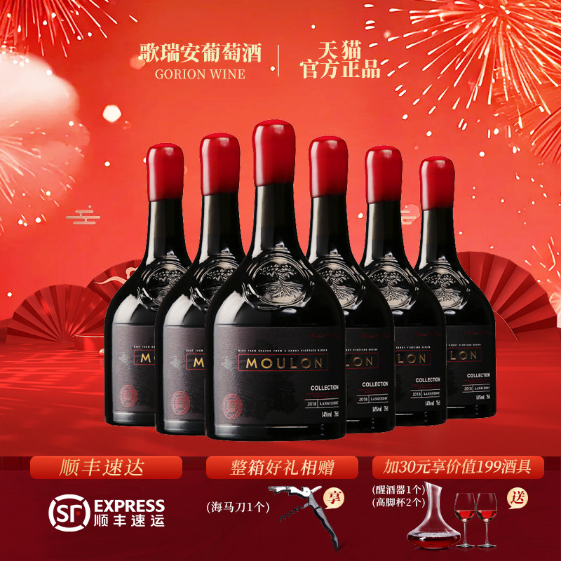 法国进口梦诺珍藏AOP红酒干红葡萄酒整箱装送酒具葡萄酒节日送礼
