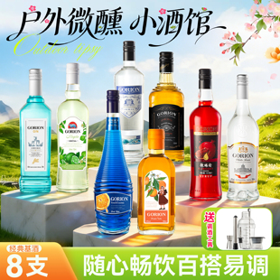 调酒基酒金酒洋酒组合利口酒朗姆酒威士忌鸡尾酒蓝橙柑橘味力娇酒