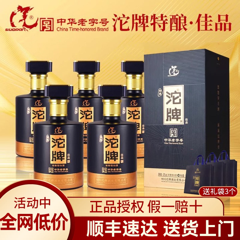 舍得沱牌白酒特酿整箱52度浓香型500ml*6瓶纯粮食酒礼盒装送礼