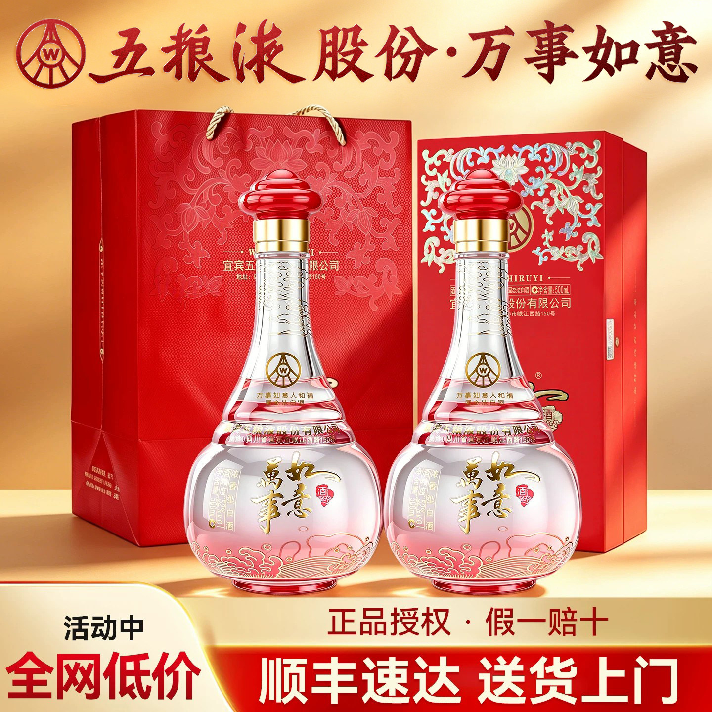 五粮液股份52度浓香型白酒礼盒装2瓶正品官方旗舰店纯粮食送礼w