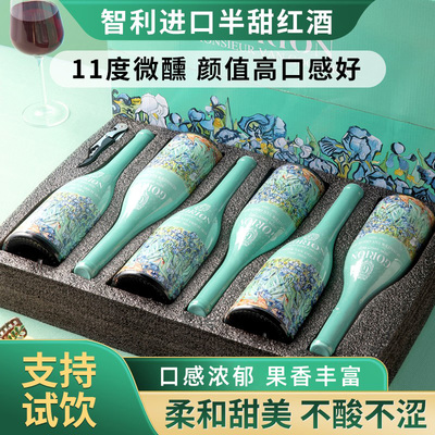 智利进口梵高鸢尾花联名红酒