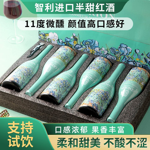 智利进口梵高鸢尾花联名红酒