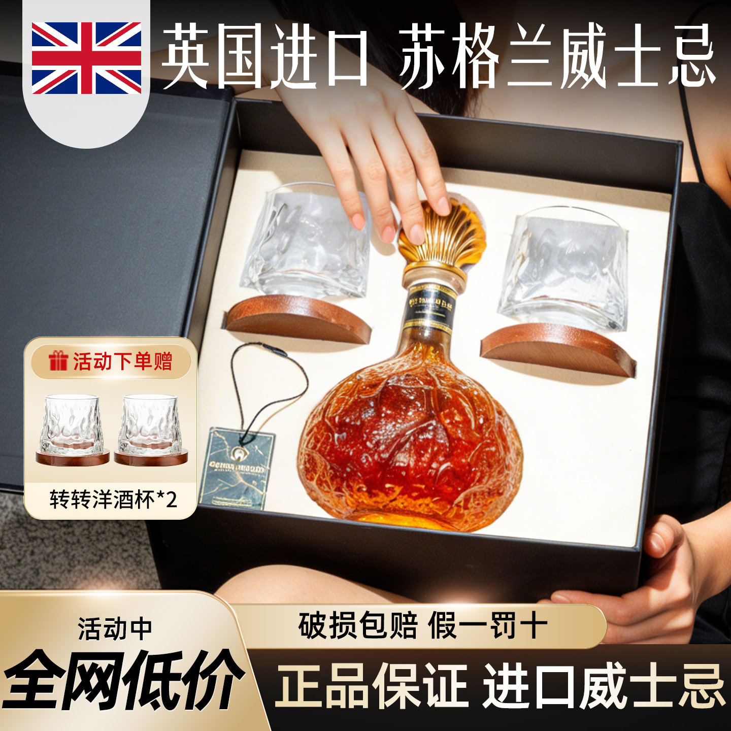 苏格兰威士忌正品英国进口洋酒礼盒装送礼首选雪莉桶风味调酒基酒