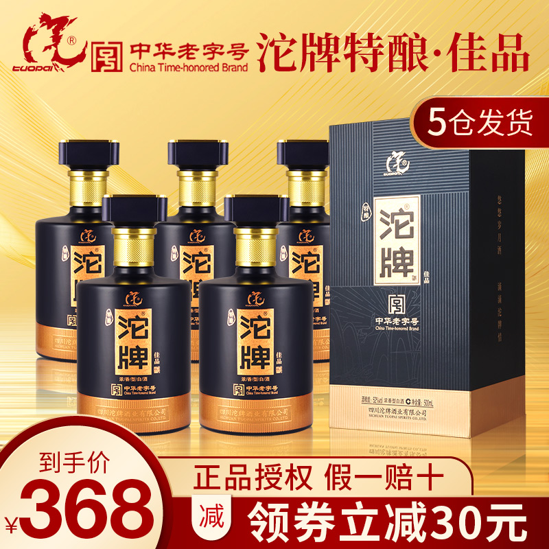 舍得沱牌白酒特酿整箱52度浓香型