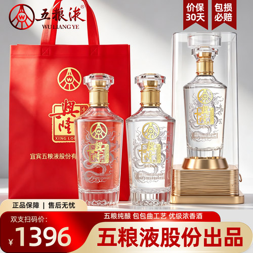 五粮液股份52度浓香型纯粮食酒w