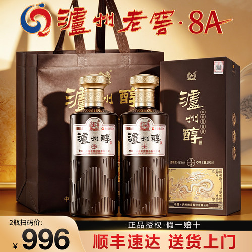 泸州老窖42度浓香型白酒礼盒装