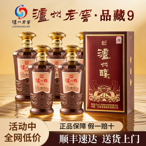 泸州老窖42度浓香型整箱纯粮食酒