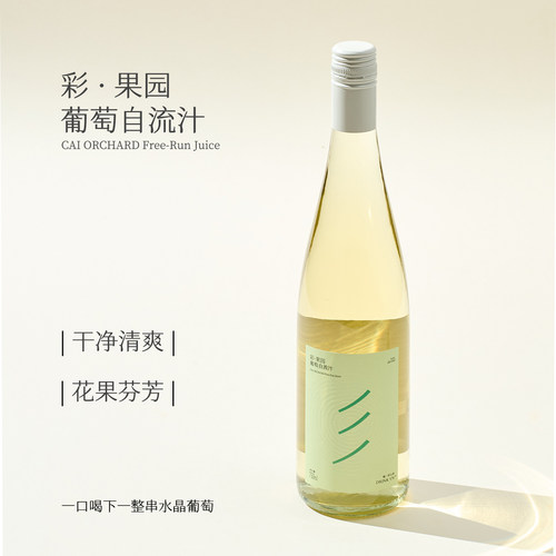 茉莉香水晶葡萄汁nfc果汁饮料