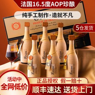 买一箱送一箱16.5度法国进口热红酒整箱干红葡萄酒正品 官方礼盒