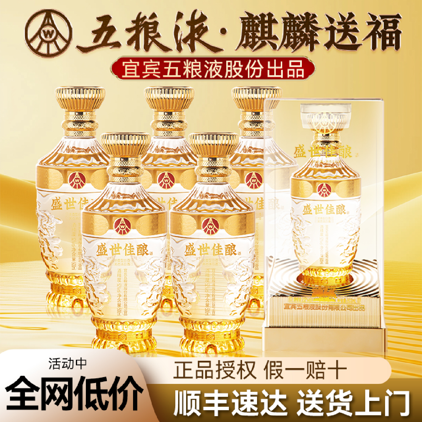 五粮液股份52度浓香型白酒整箱纯粮食酒水6瓶送礼盒装送长辈正品w