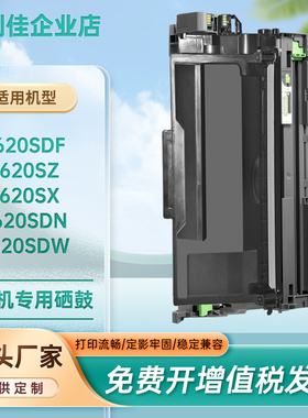 适用CT204230富士胶片Apeos4620SDF粉盒AP4620SZ打印机墨盒硒鼓