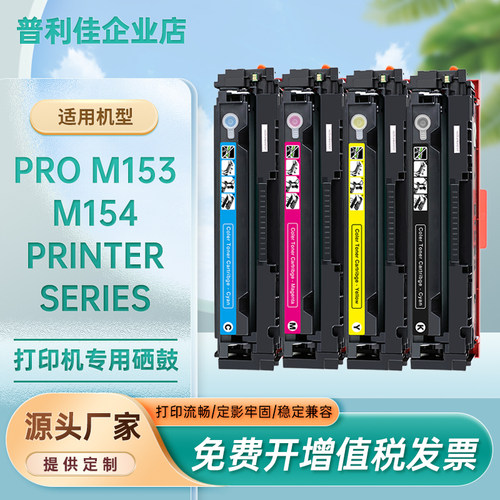 适用惠普硒鼓打印机一体式