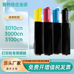适用310 5732 5726戴尔3000cn粉盒3100打印机墨盒3010cn墨粉盒310