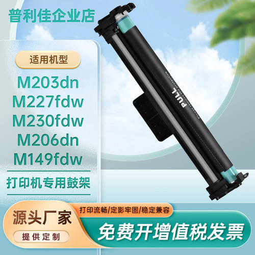 适用cf232a硒鼓惠普打印机