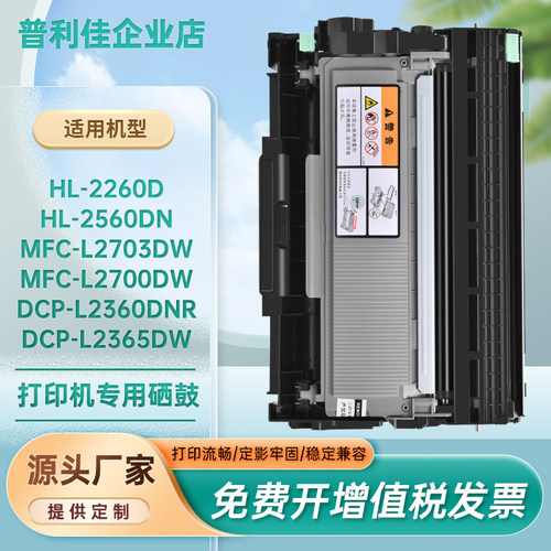 兄弟DCP-L2360DNR分离式硒鼓