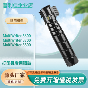适用NEC 8600粉盒8700打印机墨盒8800复印机墨粉匣 MultiWriter