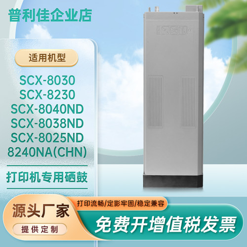适用三星粉盒粉盒MLT-K607S
