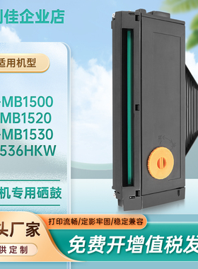适用FAT410X松下MB1500硒鼓KX-MB1520 1530传真机墨盒mb1536墨粉