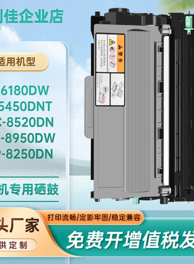 HL-6180粉盒HL-5450硒鼓