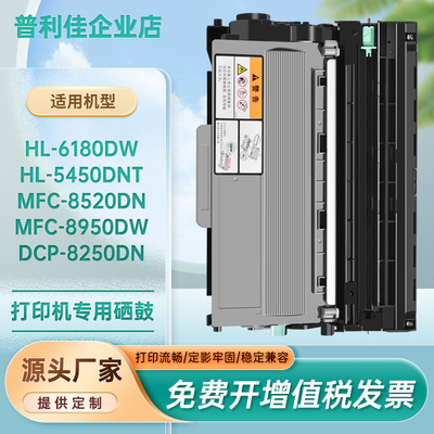 HL-6180粉盒HL-5450硒鼓