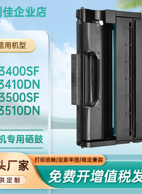 适用理光SP3400C硒鼓sp3410sf碳粉sp3500n墨粉SP3510DN打印机墨盒