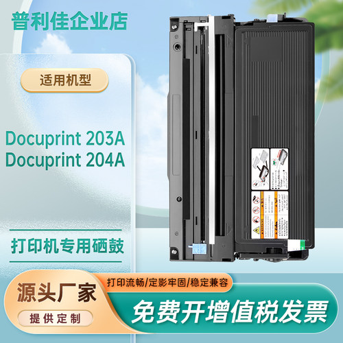 适用硒鼓富士施乐粉盒