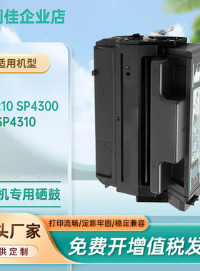 适用理光SP4200硒鼓IPSiO SP4210墨粉盒SP4300打印机墨盒SP4310