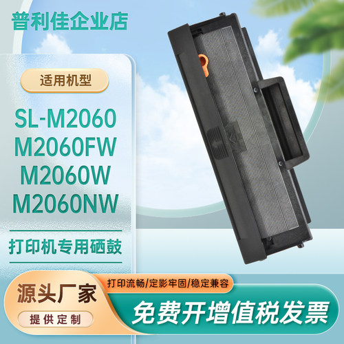 适用MLT-D110S三星M2060W硒鼓M2060FW打印机墨盒m2060nw碳粉墨粉