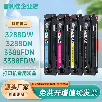 W2220A碳粉盒3288dw硒鼓