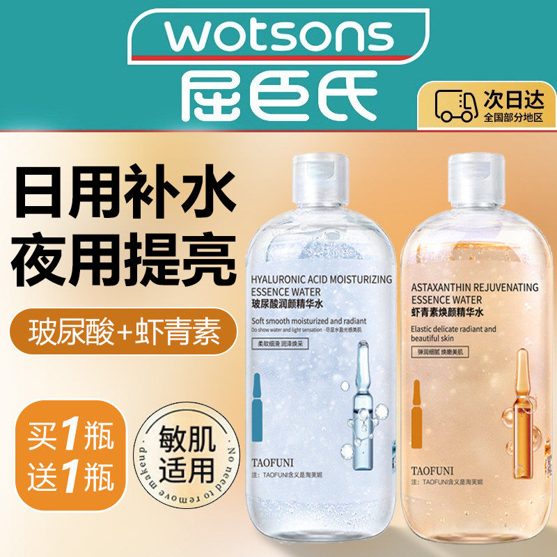 虾青素玻尿酸双抗小分子精华液