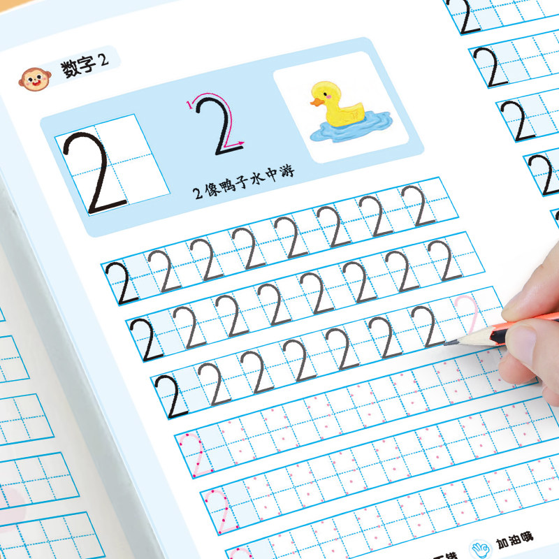 儿童数字练字帖幼儿园笔画拼音控笔汉字零基础描红本幼儿点阵控笔训练幼小衔接学前班写字练字本幼升小中班大班练习册教材每日一练,书籍/杂志/报纸,练字本/练字板,淘宝优惠券,粉丝福利购,淘宝优惠卷