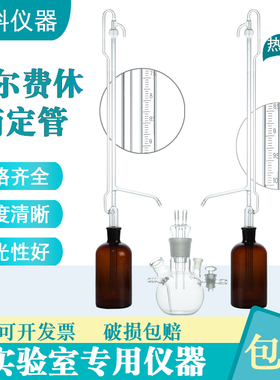 KF-1卡尔费休水分测定仪五口瓶  全自动滴定管 10ml/0.05分度