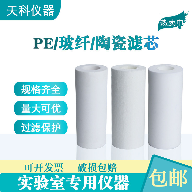 CEMS烟气过滤芯 玻纤 PE 陶瓷材质保护过滤器滤芯通用过滤器滤芯,工业油品/胶粘/化学/实验室用品,其他实验器材,淘宝优惠券,粉丝福利购,淘宝优惠卷