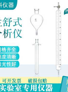 合成率测定器量气管定量管250/500ml 玻璃定量管 兰舒式气体分析