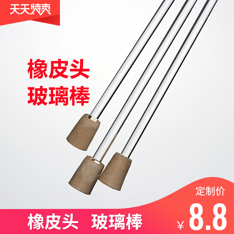 橡皮头玻璃棒可擦拭烧杯内壁长度15 20 25 30 35cm液体搅拌5只装