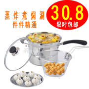 Free shipping thickened multi-function stainless steel cooking pot soup pot small steamer noodle pot frying pot multi-purpose induction cooker