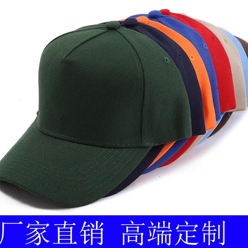 广告帽定制logo印字刺绣棒球帽子定做男女士学生儿童帽鸭舌遮阳帽