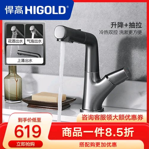 悍高龙头面盆浴室卫生间冷热