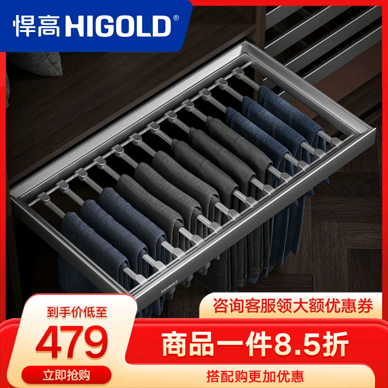 悍高裤架衣柜收纳拉篮西裤架