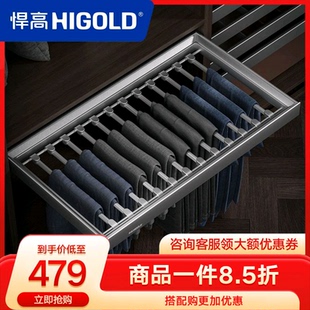 HIGOLD/悍高 衣柜裤架拉篮 柜内裤架挂裤架衣柜西裤架收纳皮篮
