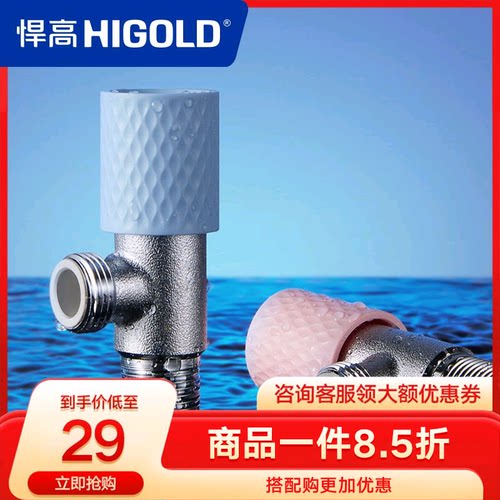 悍高角阀铜开关不锈钢冷热水器