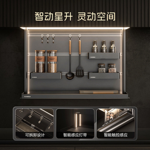 悍高星幕pro厨房双层升降拉篮吊柜置物架智能电动升降调味篮
